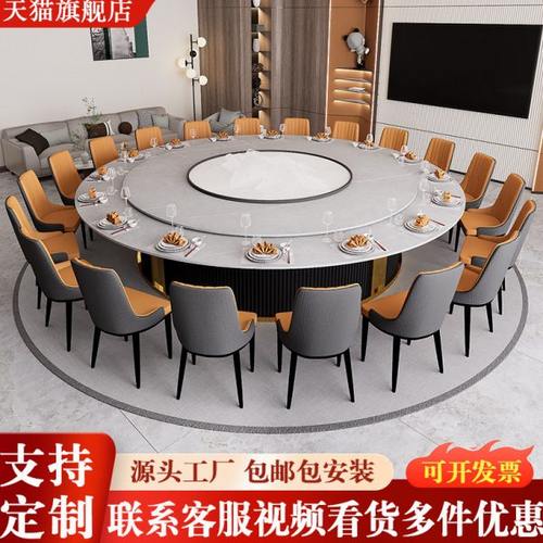 酒店餐桌电动大圆桌岩板中间转盘20人商用饭店会所2米3家用宴会椅