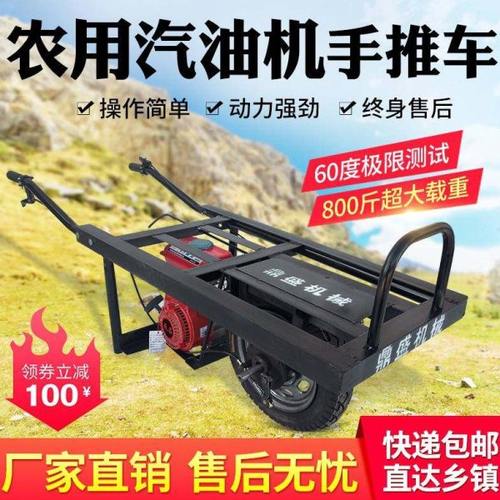 汽油机手b推车油爬坡动农用机械燃油鸡公车爬山车农用车电动独轮