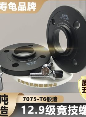 雪铁龙 C2 C3 C4 C5 凯旋 世嘉 法兰盘 汽车轮毂改装专用加宽垫片