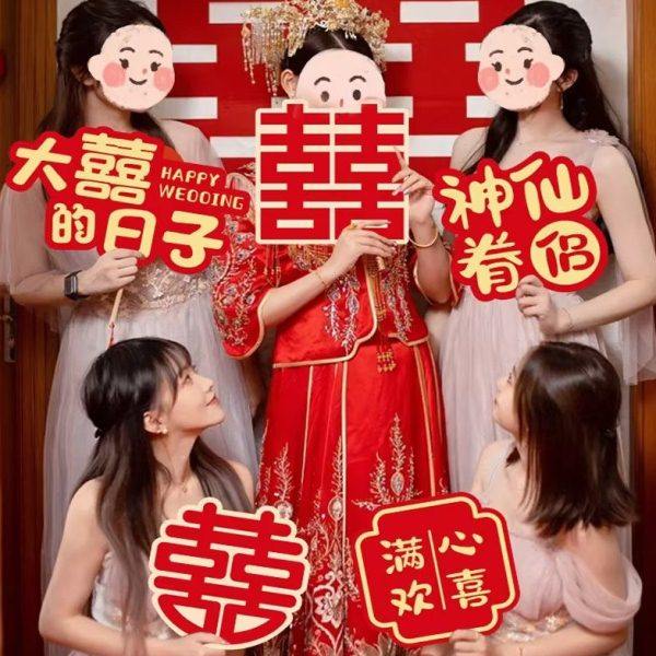 接亲伴娘团结婚拍照氛围道具新娘手持kt板喜字手举牌创意摆拍装饰,节庆用品/礼品,堵门/游戏道具,淘宝优惠券,粉丝福利购,淘宝优惠卷