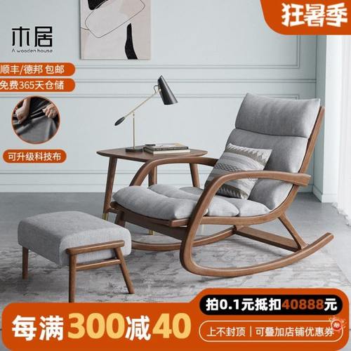 北欧全实木摇椅阳台家用休闲客厅单人卧室躺椅懒人沙发摇摇椅家具