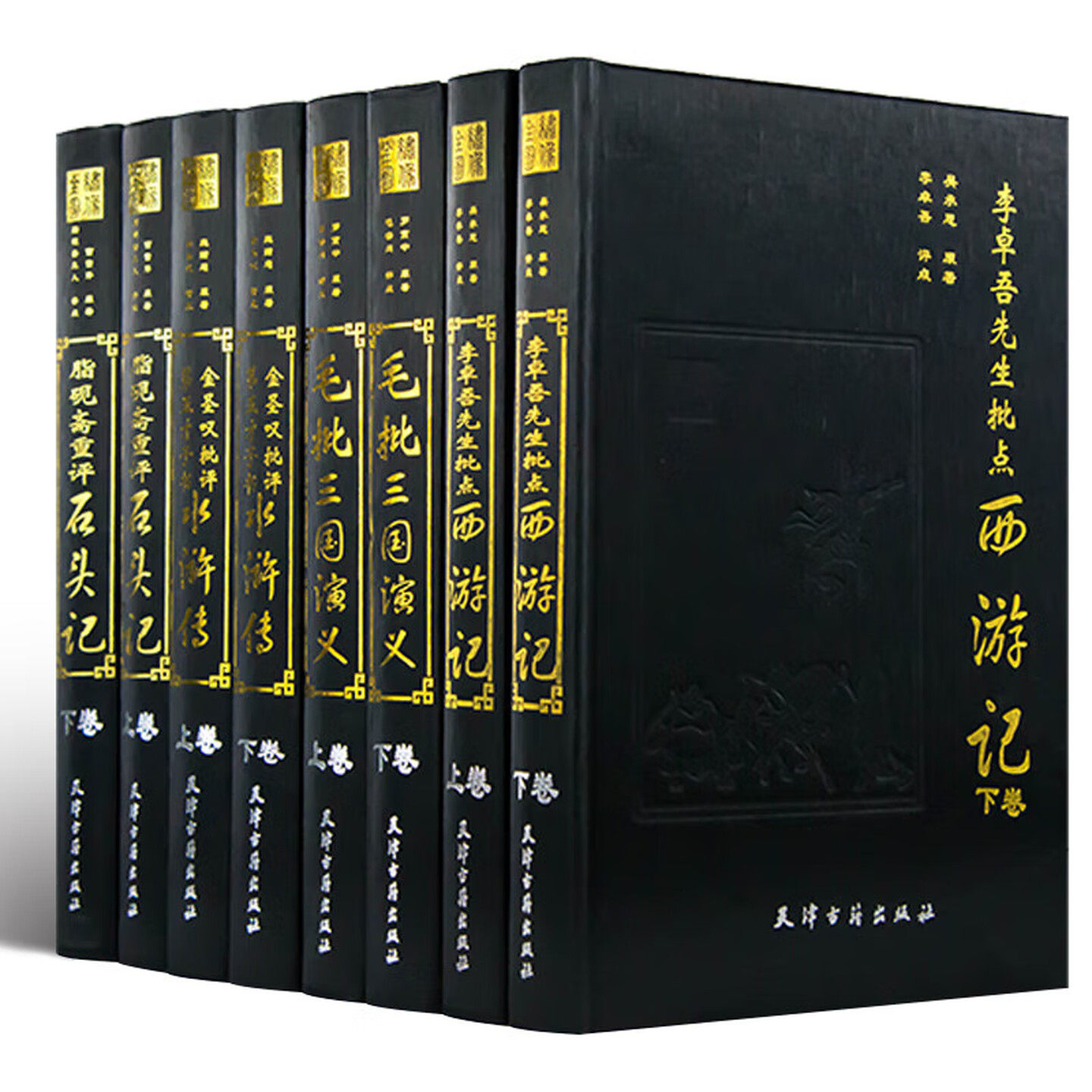 四大名著四大名家点评版批评本书