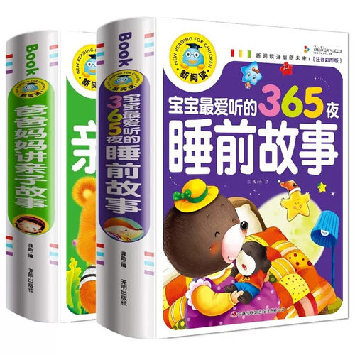 经典童话故事（彩图注音版）图书
