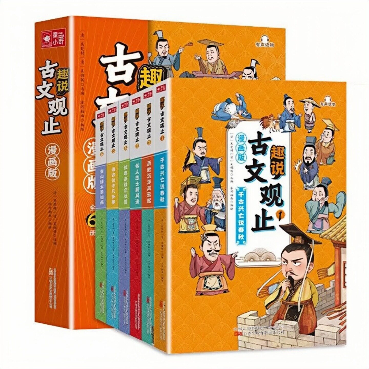 趣说古文观止课外阅读图书