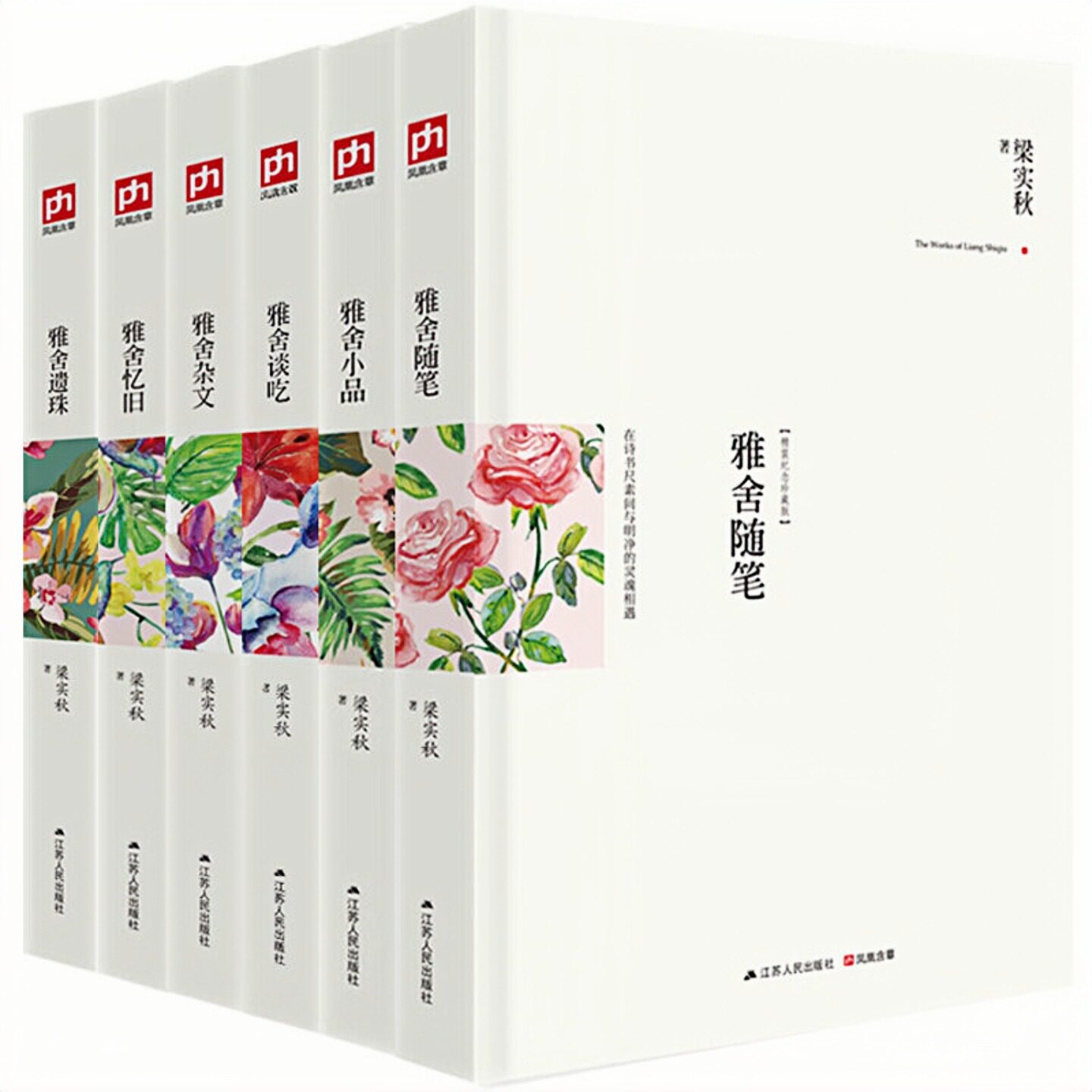 梁实秋雅舍全集（套装全6册）精装硬壳纪念珍藏版 雅舍随笔+雅舍小品+雅舍谈吃+雅舍杂文+雅舍旧忆+雅舍遗珠 中国当代文学作品书籍