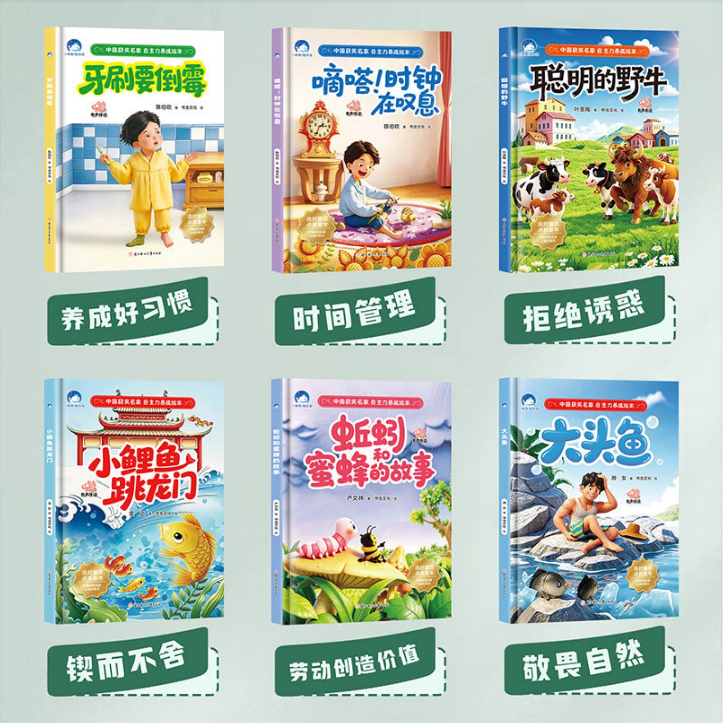 中国获奖名家星童话绘本故事图书