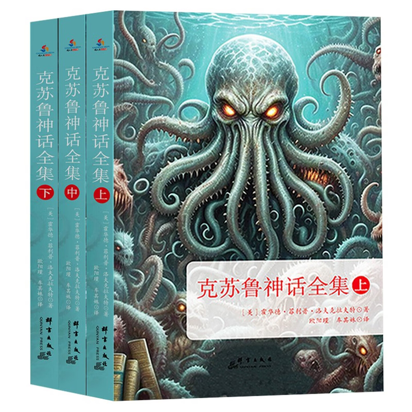 克苏鲁神话全集外国小说图书