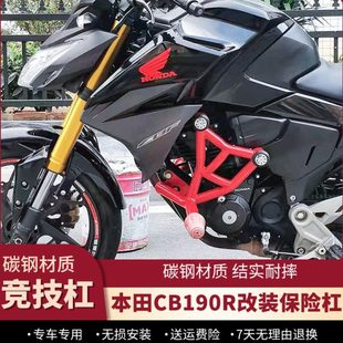 适用暴锋眼CB190R护杠防摔保险杠猛鸷190X竞技杠鸷道190SS改装件