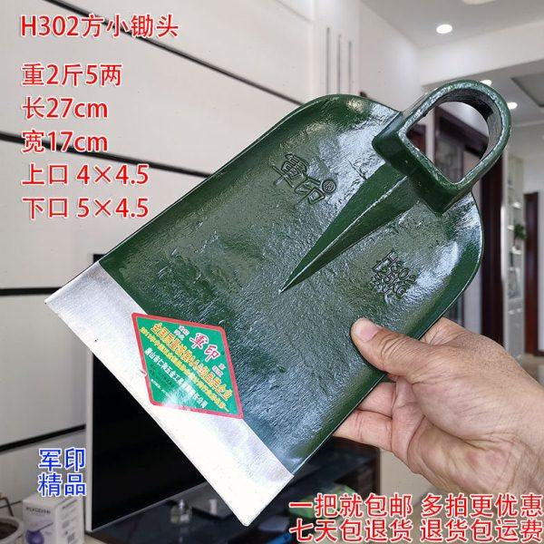 军印H302方小锄头全钢加厚农用挖笋种菜挖土开荒开垦开山翻地农具,农机/农具/农膜,锄头,淘宝优惠券,粉丝福利购,淘宝优惠卷