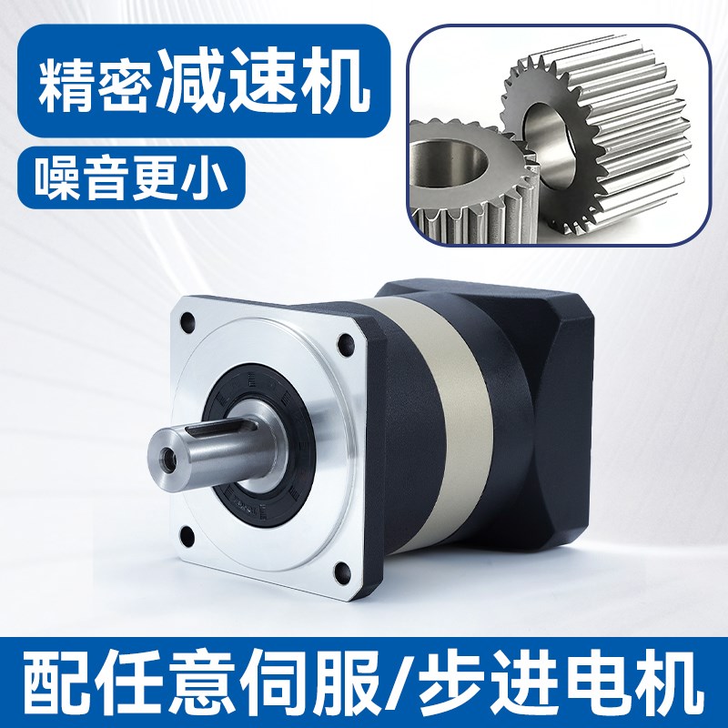 伺服电机减速机i齿轮减速器57步86步60步进减速机器精密行星减速