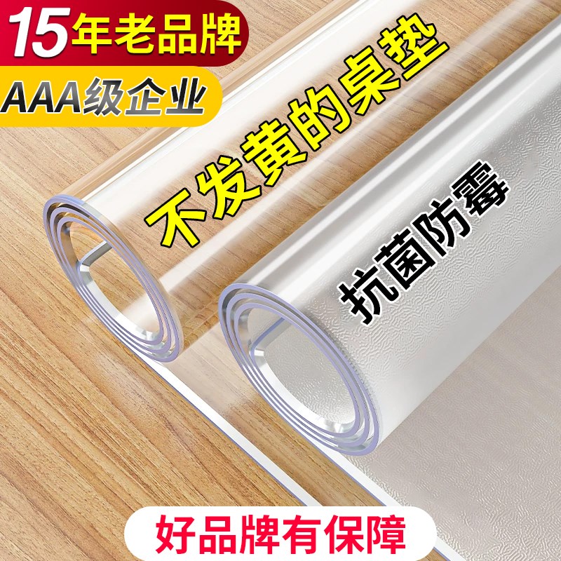 餐桌垫茶几桌布轻奢高级感透明防水防油免洗软玻璃防烫.桌面保护