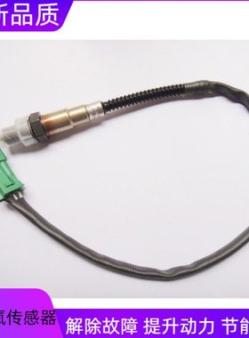 适用标致207CC 301 307 308S 408 508 2008 3008 4008氧传感器RCZ