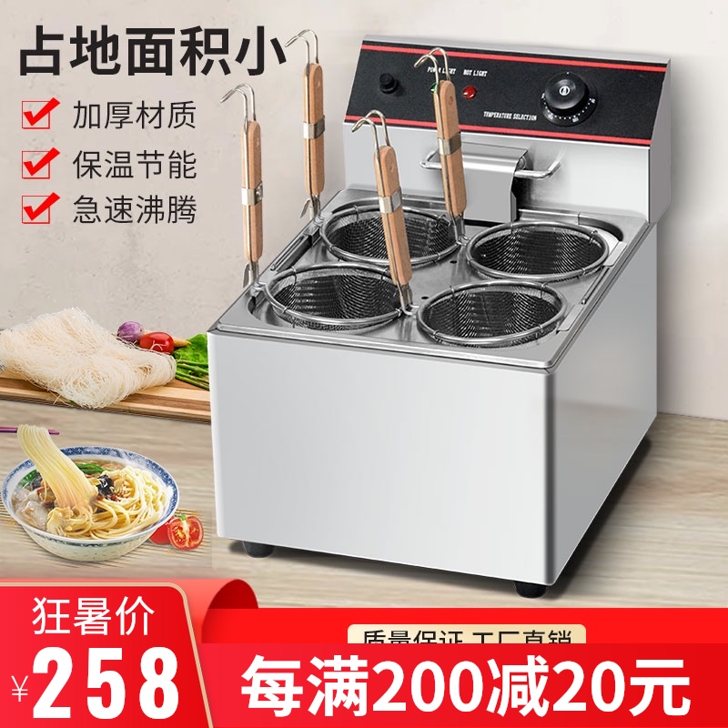 多功能台式煮面i炉商用煮面机煮面桶电热小型烫河粉炉便利店煮面