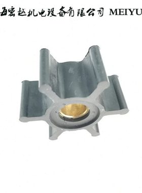 水泵挠性弹性柔性橡胶叶轮MYI-1430/18653-0001/09-810B/51*22*12