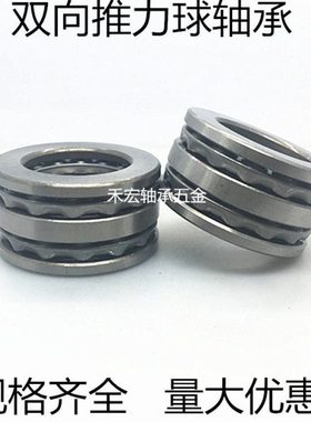 双向平面推力球轴承38306 38307 38308 38309 38310 38311 38312
