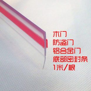 实木门底部密封条 防盗门铝合金门浴室门挡水挡防风条自粘型1米