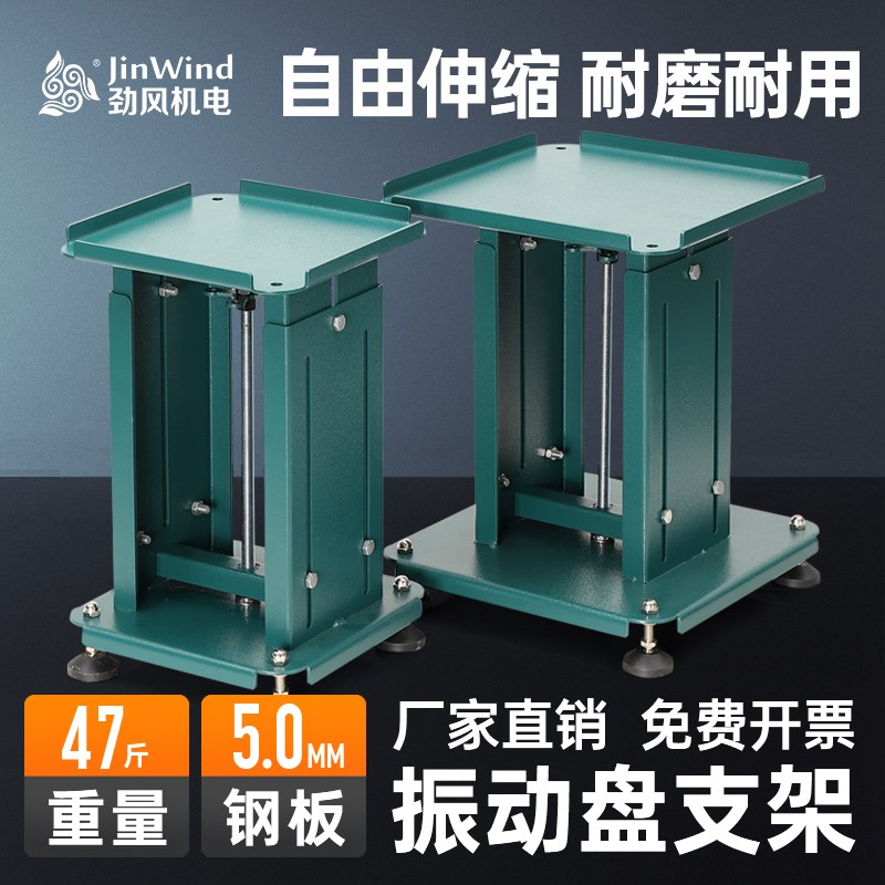 振动盘支架底座伸k缩可调节立式升降支架台加厚自动化送料盘底座
