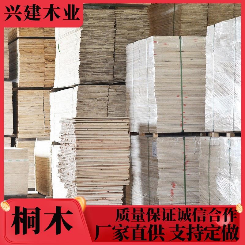 厂家直供桐木板木质家具板木质画框木G板材多规格可定家装实木板