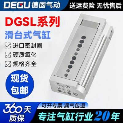 FESTO型滑台气缸DGSL-4-6-8-10-12-16-20-25-30-50-PA-P1A-Y3A-EA