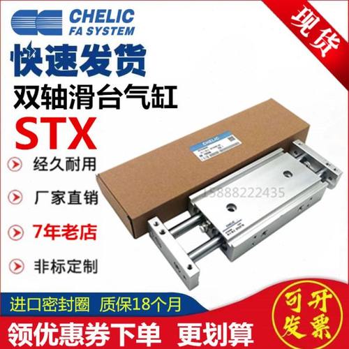 气立可双轴滑台气缸STX20 STX10 STX16 STX25*20 30 40 50 75 ST2