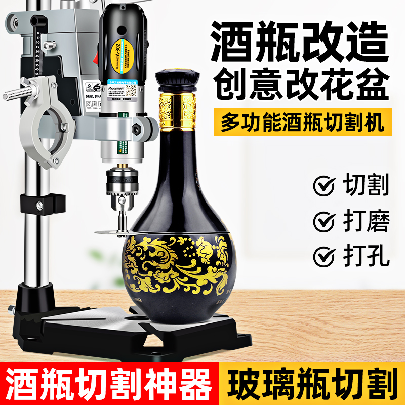 酒瓶切割神器全套玻璃瓶子陶瓷打孔D改造花盆工具多功能小型切割