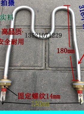 DV80TM迈科Kc200洗碗机漂洗加热管洗碗机配件电热管316发热管