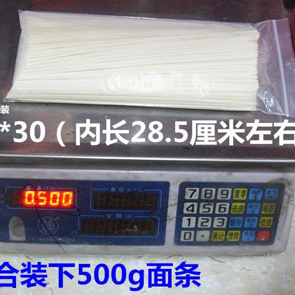 500g面条封口袋12*30*11丝透明加厚自封袋长条形包装袋100个价