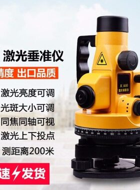 激光垂准仪JC300垂直垂点仪铅垂仪高层矿井垂直检测工程仪器