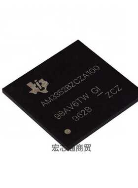 全新原装 AM3352BZCZA100 NFBGA-324 32位微处理器芯片 Cortex-A8