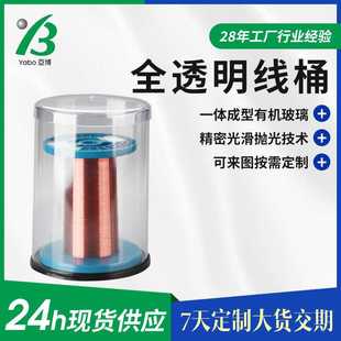 全透明线桶放线罩有机玻璃铜线罩漆包线防尘罩绕线机配件绕线桶