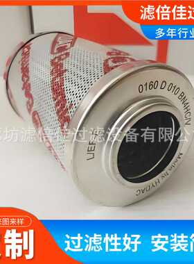 0990D020BN3HC火电厂油滤芯液压油过滤器滤芯风电液压站滤芯