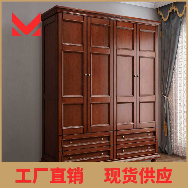美式桃花心木实木衣柜家用卧室小户型三门衣柜四五门加固房间家具