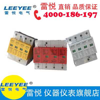 雷悦保护器 U80-B 4P浪涌保护器 U100-B 4P高性 能雷悦保护器