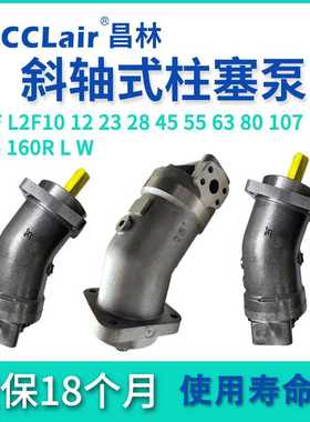 HUADE华德轴向柱塞泵A2F10R4P4液压马达A2F12R2P4 A2F107R2P3B油