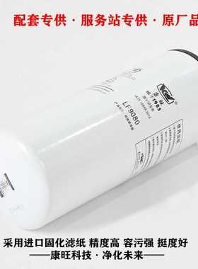 LF9080适用于康明斯4367100 LF14000NN 2882674 机油滤清器滤芯格