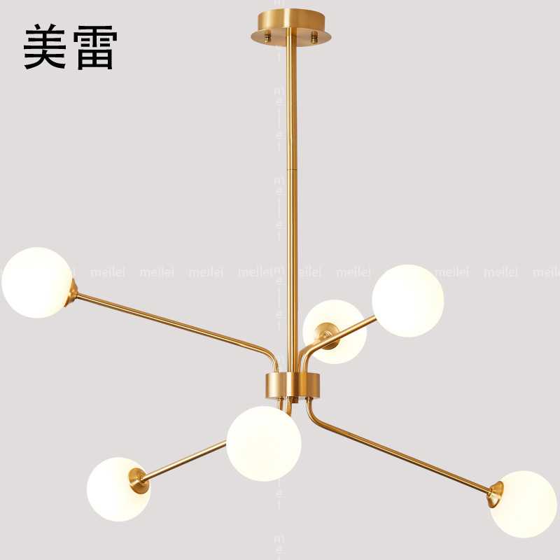 北欧全铜客厅吊灯现代简约卧室餐厅灯样板房轻奢家用网红魔豆灯具