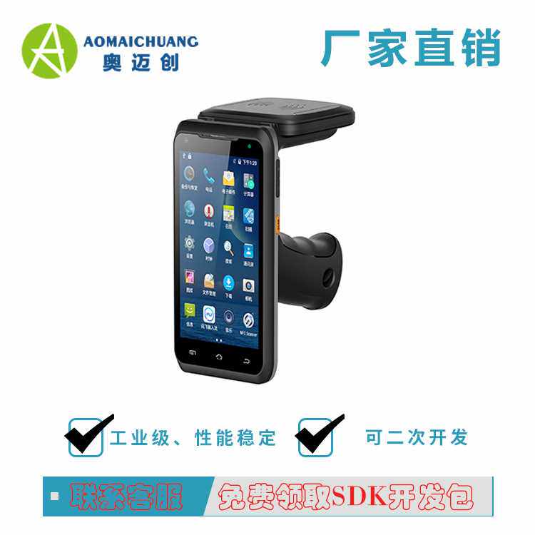 安卓4G全网通手持机_数据采集PDA手持RFID超高频手持机