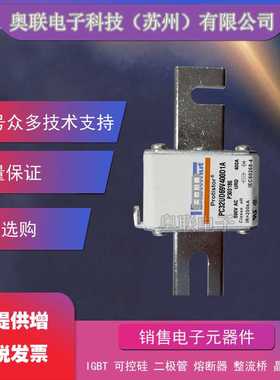 PC32UD69V500D1A R300188 PC32UD69V550D1A S300189罗兰熔断器