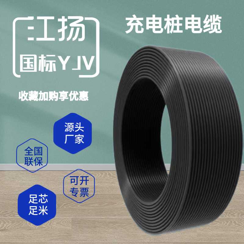 充电桩电缆 纯铜芯电力电缆3*16三相四线C级百米RVV50米YJV/KVV