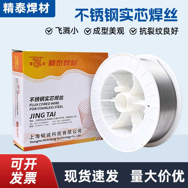 不锈钢气保焊丝308/304/308L/308LSi/316L/201/410实心焊丝