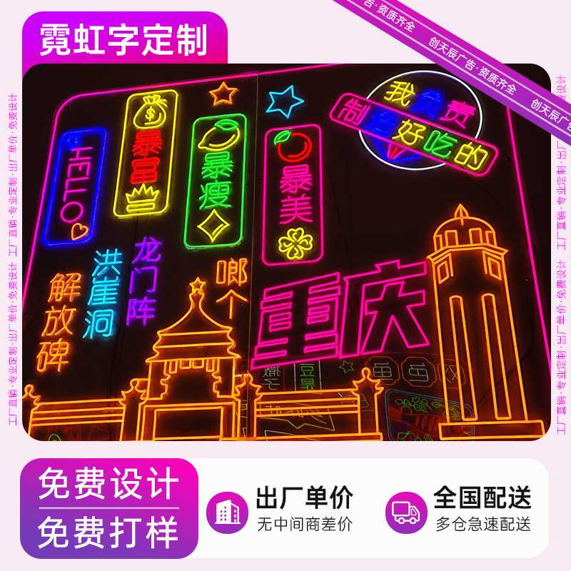 霓虹灯发光字广告牌定 做网红打卡墙店铺招牌霓虹灯烧烤背景墙