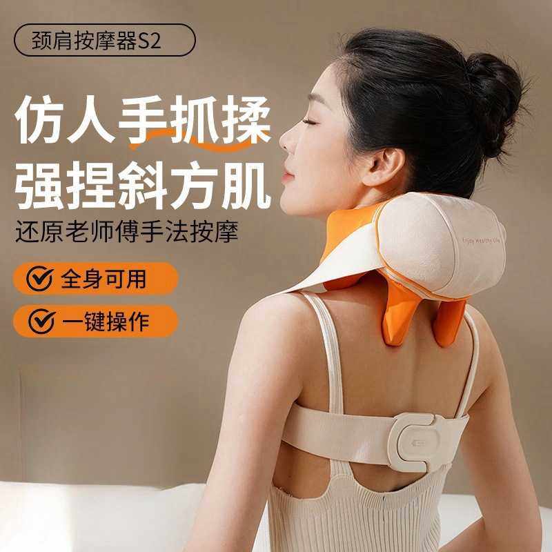 和正颈椎按摩器 仿人手揉捏肩颈斜方肌 按摩披肩HZ-S2（10个