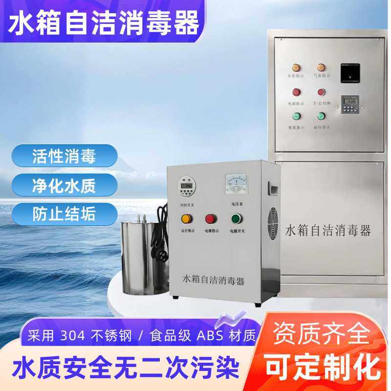 水箱自洁消毒器内置式外置式WTS-2A2B2W水箱臭氧自洁消毒器,电子元器件市场,其它元器件,淘宝优惠券,粉丝福利购,淘宝优惠卷