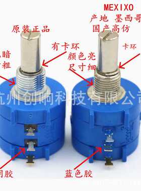 MEXICO/BOURNS/3590S-2原装精密多圈电位器101-100K 10圈