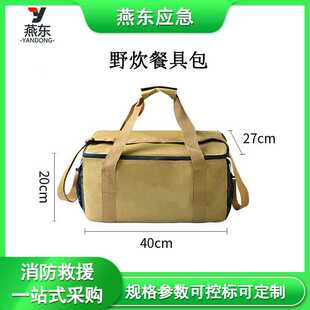 40*27* 20cm野炊餐具包大容量户外炊具收纳包炉具餐具整理杂物袋