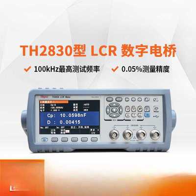 同惠数字电桥TH2830/TH2832/TL2812D/TH2810D/TH2811D/TH2810B+