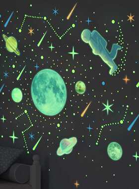 ssyg001夜光星空创意墙贴纸833pcs一套客厅背景墙装饰墙贴画