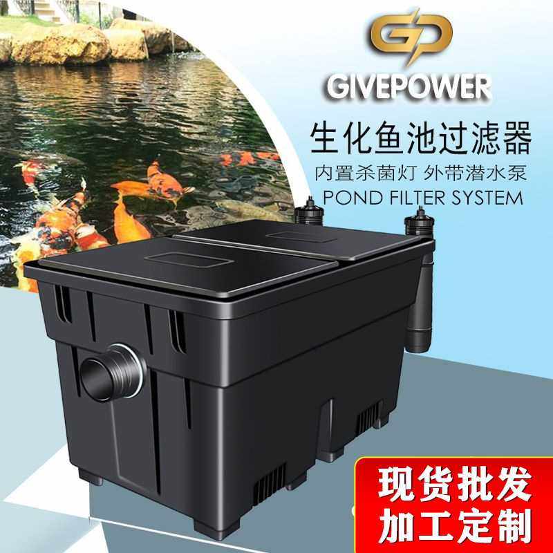 花园鱼池过滤器大型园林景观锦鲤池塘外置过滤箱去菌净水器,电子元器件市场,其它元器件,淘宝优惠券,粉丝福利购,淘宝优惠卷