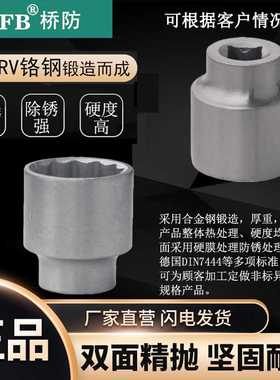 （桥防）天津桥防CNFB除锈40CRV铬钢 钢制3/4寸方套筒头T83332A