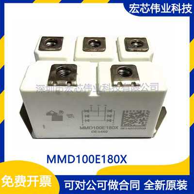 MMD100E180X 三相整流桥 电源变频器模块 全新现货